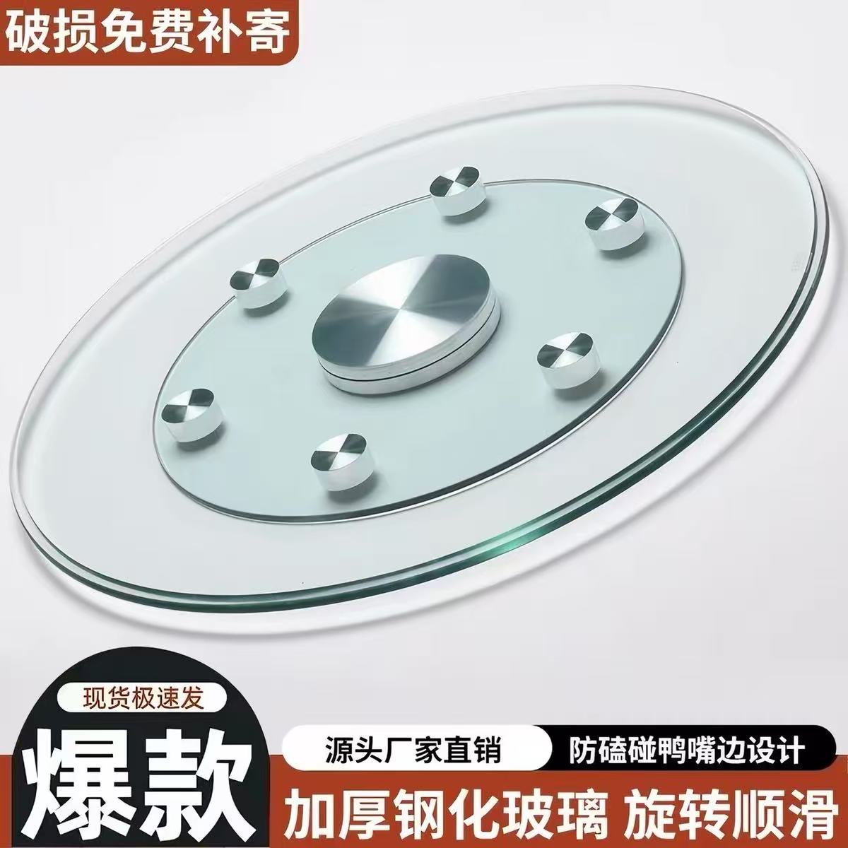 餐桌转盘家用旋转圆盘吃饭店酒店商用桌子上圆形桌面钢化玻璃转盘