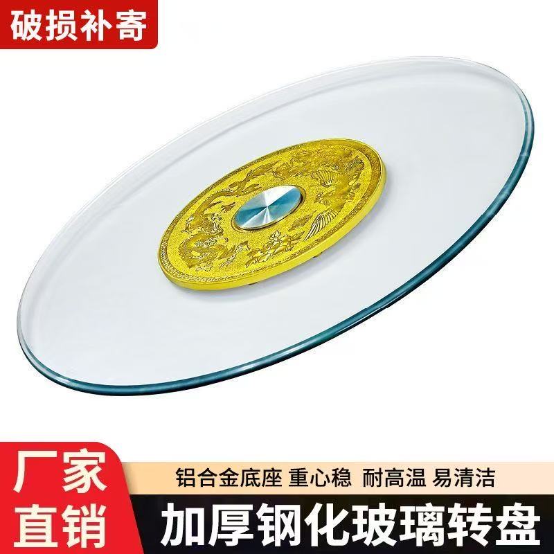 餐厅家用餐桌转盘钢化玻璃带底座转盘圆形加厚自动防爆新款餐台