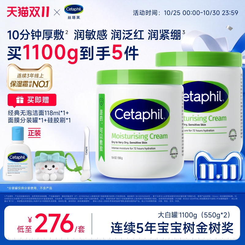 丝塔芙cetaphil大白罐保湿霜敏感肌身体乳霜不含烟酰胺官方旗舰店