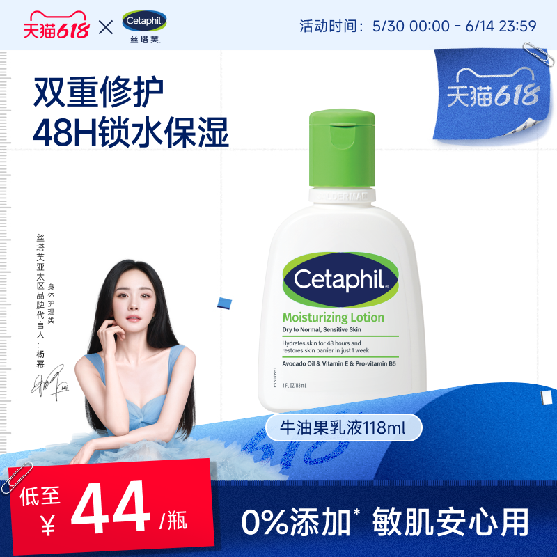 丝塔芙cetaphil牛油果乳液118ml身体乳霜润肤乳锁水保湿修护屏障