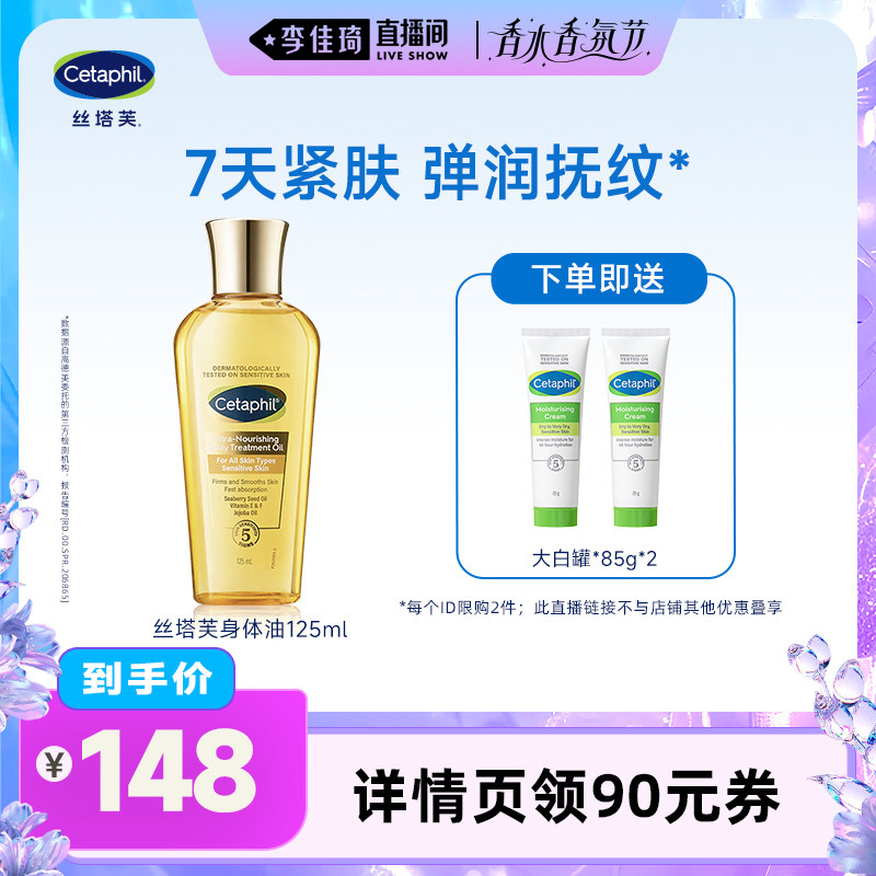 7天抚纹 7天紧致 娇敏肌适用