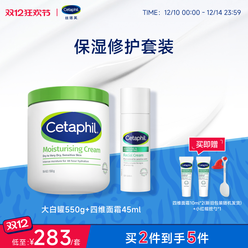 丝塔芙舒缓修护敏感肌