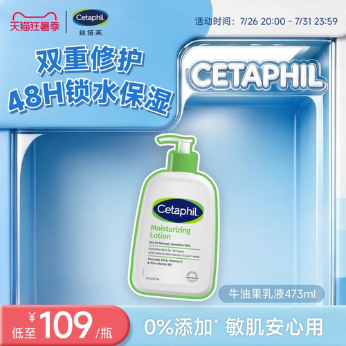 【官旗】丝塔芙牛油果乳液473ml