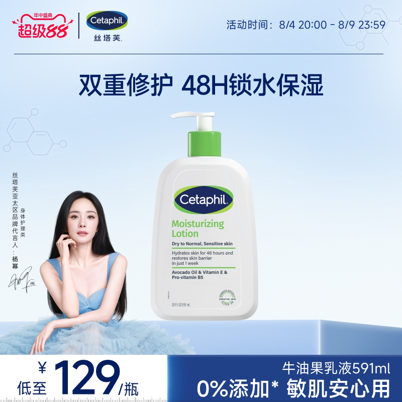 【官旗】丝塔芙牛油果乳液591ml