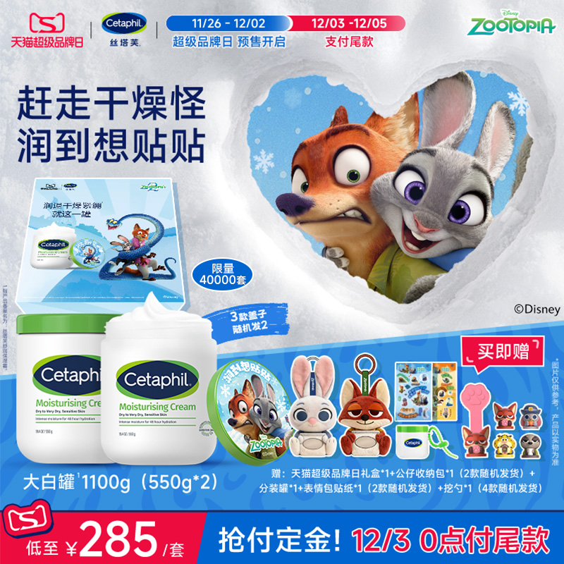 丝塔芙大白罐保湿霜身体乳霜