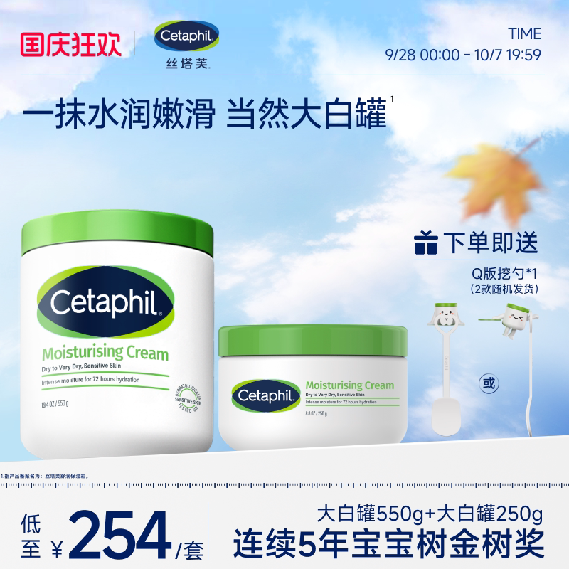 丝塔芙大白罐保湿霜身体乳