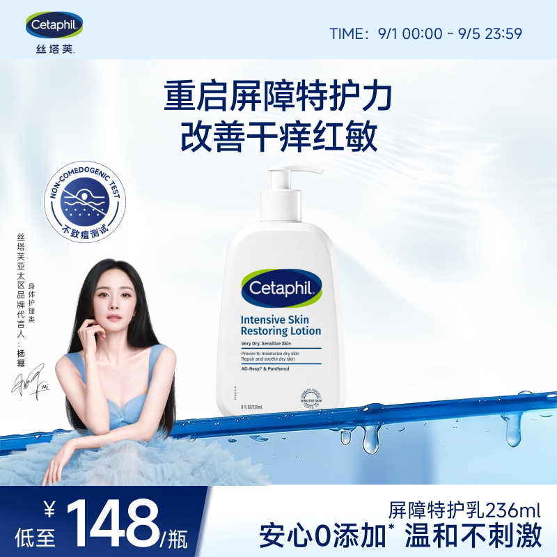 丝塔芙屏障特护保湿乳修护屏障保湿滋润舒缓肌肤温和敏感肌适用