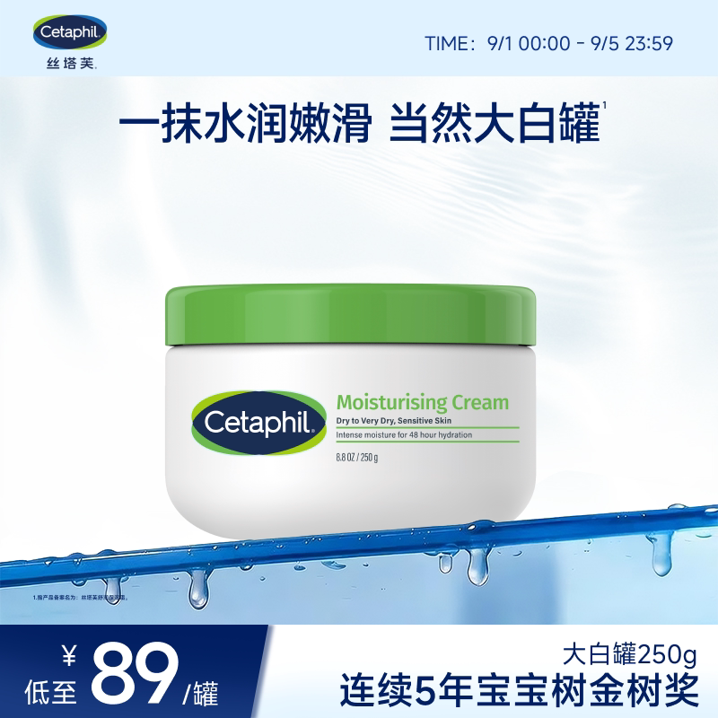 丝塔芙大白罐持久柔润