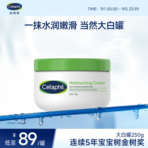丝塔芙大白罐持久柔润