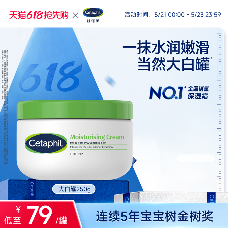 cetaphil丝塔芙大白罐保湿霜修护敏感肌屏障舒缓身体乳不含烟酰胺