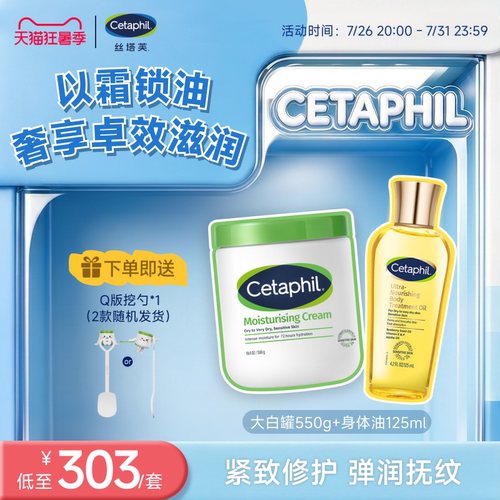 【官方旗舰店】大白罐+身体油