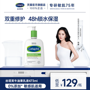 絲塔芙牛油果乳液補水保濕 潤膚乳潤膚露身體乳滋潤不粘膩敏肌修護