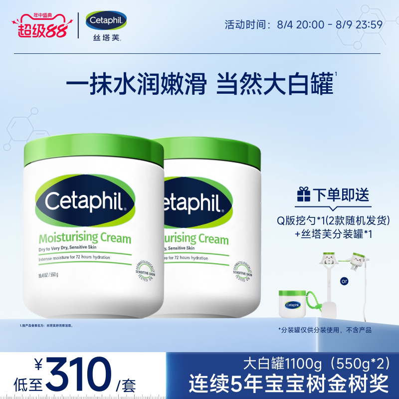 【不含烟酰胺】丝塔芙cetaphil大白罐保湿霜面霜身体乳霜温和水润