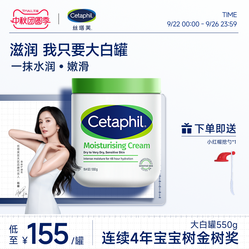 丝塔芙大白罐持久柔润