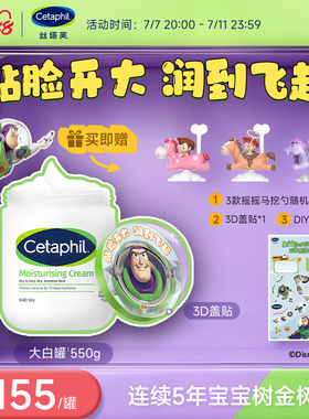 丝塔芙大白罐保湿霜敏感肌温和宝宝树获奖身体乳霜不含烟酰胺