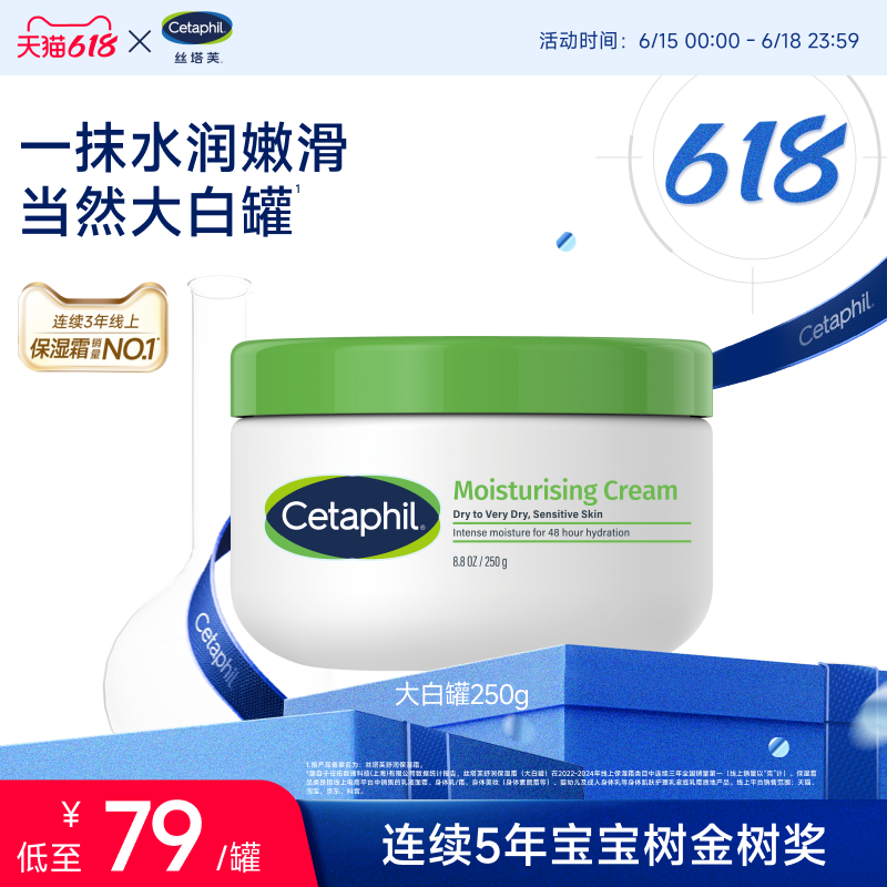 cetaphil丝塔芙大白罐保湿霜修护敏感肌屏障舒缓身体乳不含烟酰胺