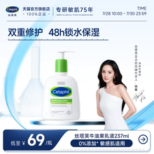 【杨幂同款】杨丝塔芙牛油果补水保湿乳液男女润肤乳润肤露身体乳