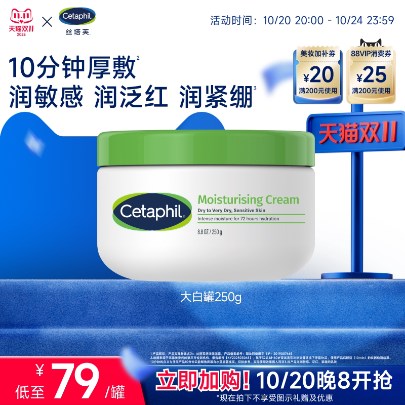 cetaphil丝塔芙大白罐保湿霜修护敏感肌屏障舒缓身体乳不含烟酰胺
