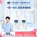 丝塔芙cetaphil小云朵洁面乳氨基酸泡沫全肤质洗面奶温和适敏感肌