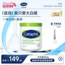 霜敏感肌温和面霜宝宝树获奖身体乳不含烟酰胺 丝塔芙大白罐保湿