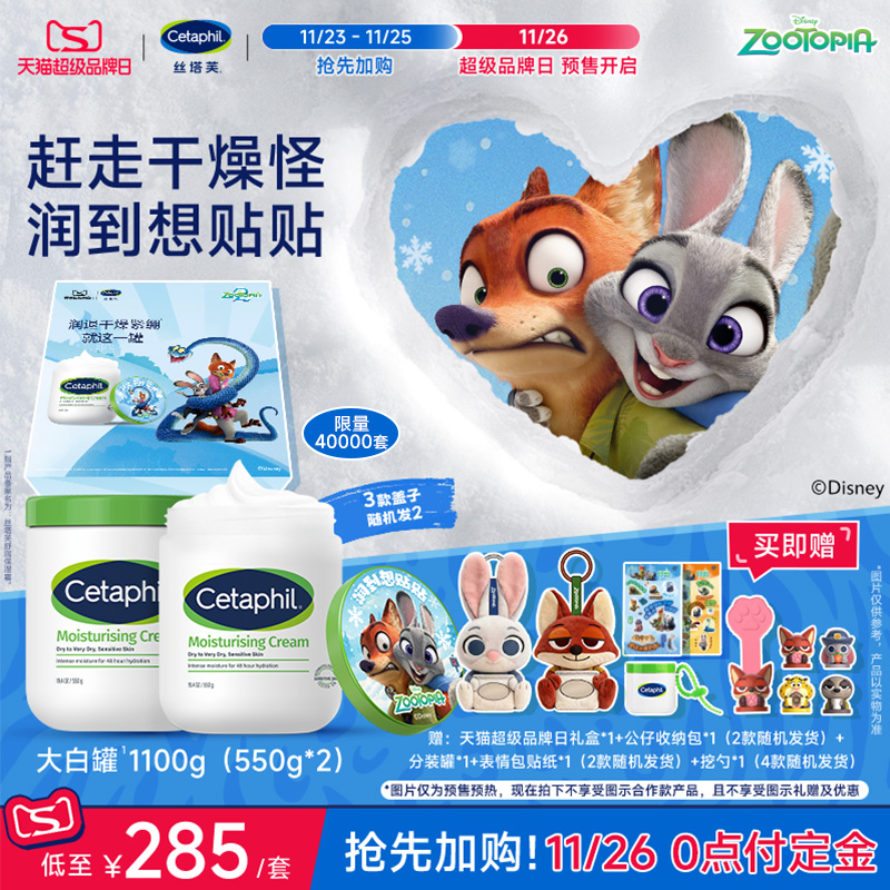 丝塔芙大白罐保湿霜敏感肌温和面霜宝宝树获奖身体乳霜不含烟酰胺