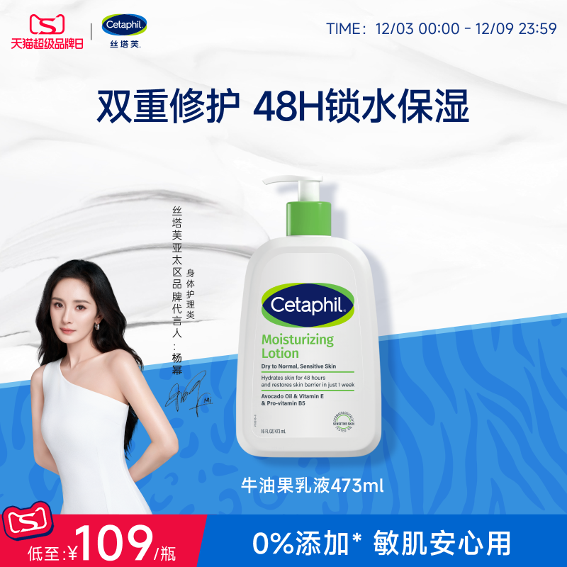 【官旗】丝塔芙牛油果乳液473ml