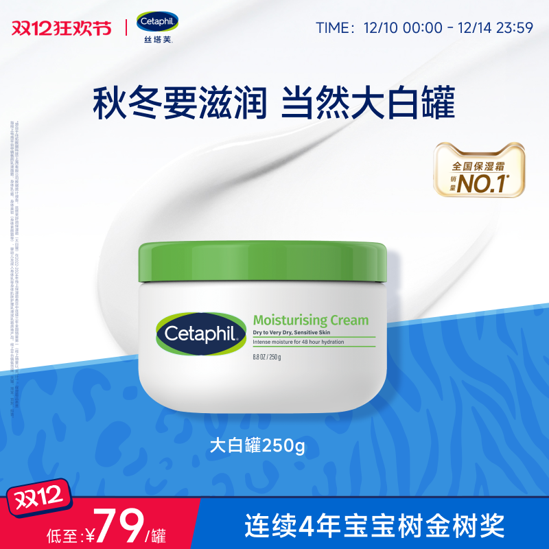 丝塔芙大白罐持久柔润