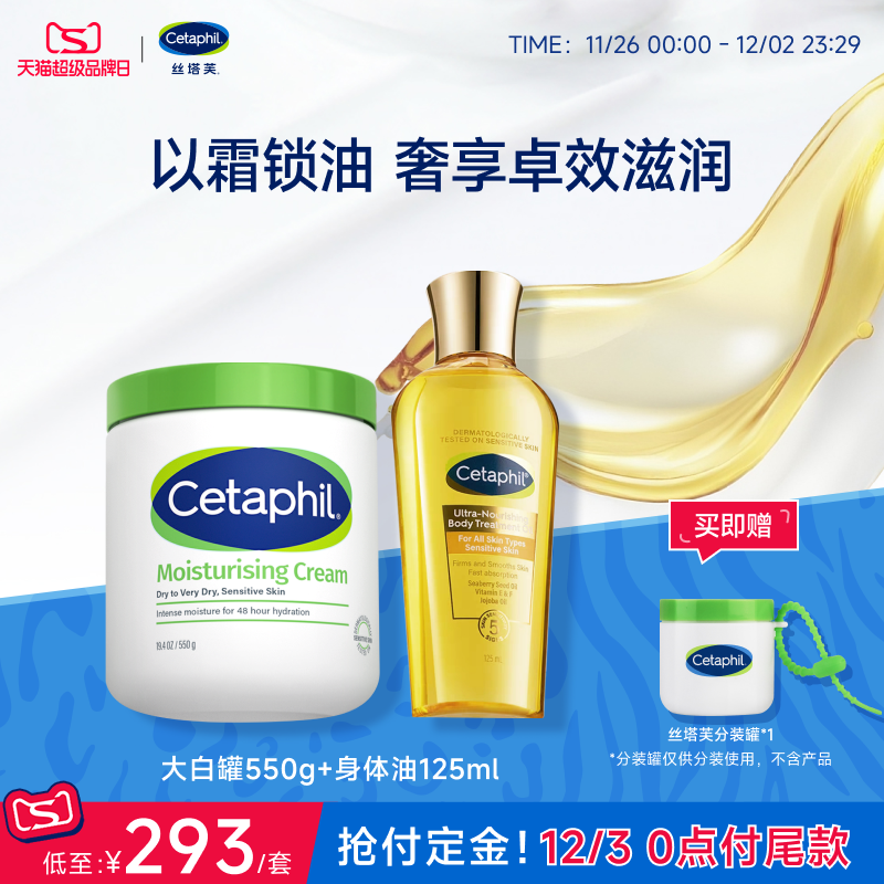 【官方旗舰店】大白罐+身体油