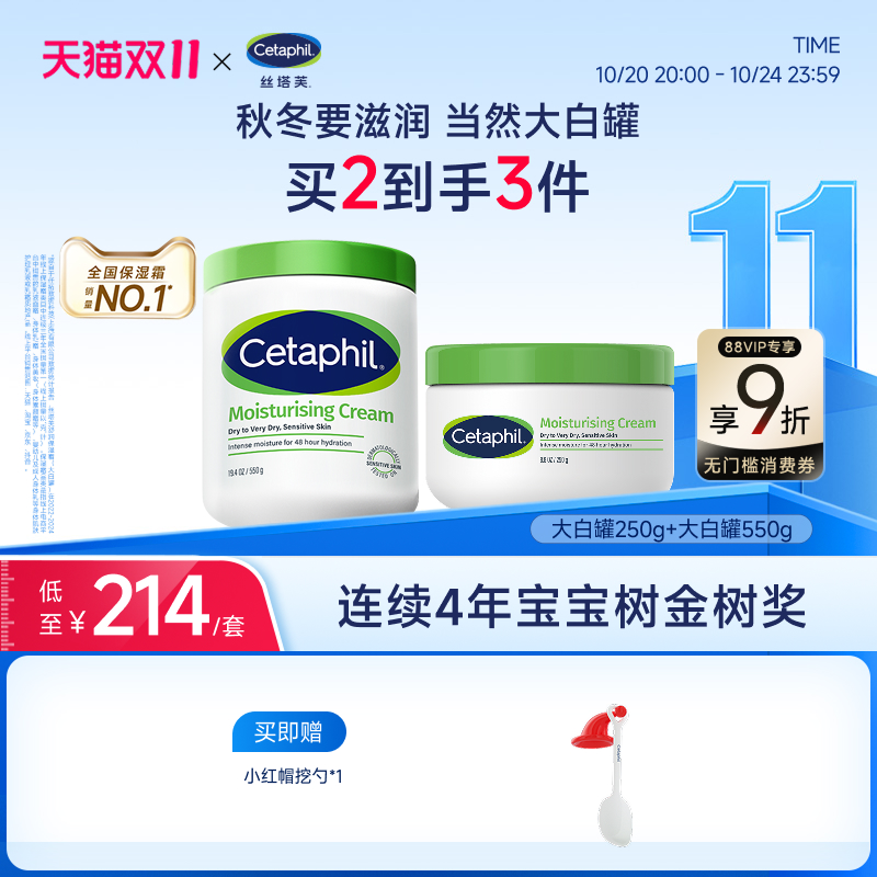 丝塔芙大白罐保湿霜身体乳