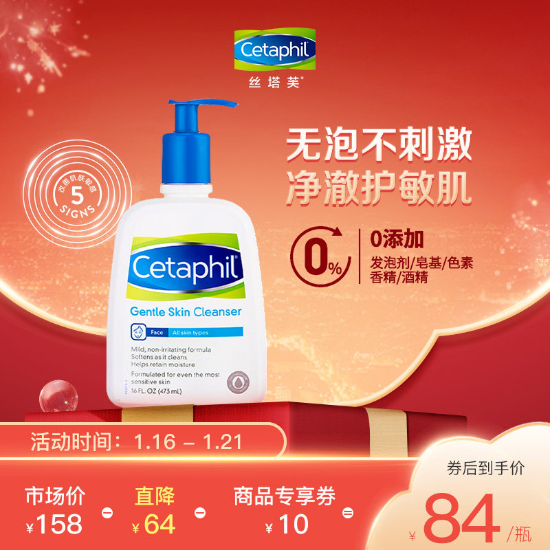 丝塔芙洁面乳473ml温和无泡低刺激洗面奶蓝朋友