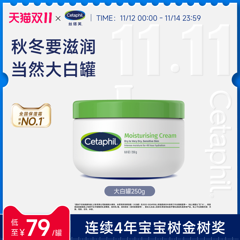 丝塔芙大白罐持久柔润