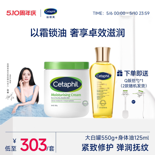 【官方旗舰店】大白罐+身体油