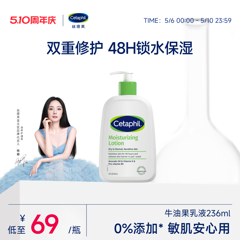 丝塔芙cetaphil牛油果乳液236ml身体乳霜润肤乳锁水保湿修护屏障