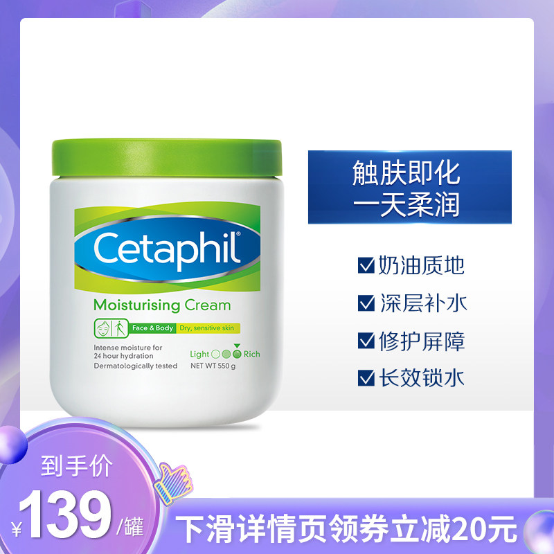 丝塔芙保湿霜 修护润肤面霜 滋润身体乳宝宝550g大白罐甘油敏感肌