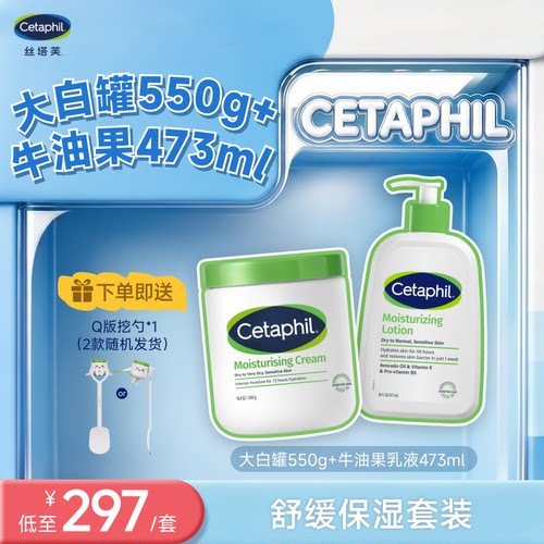 丝塔芙护肤套装持久柔润