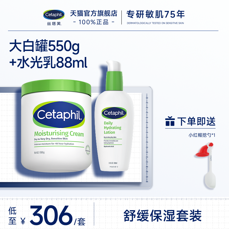 丝塔芙大白罐润肤保湿滋润