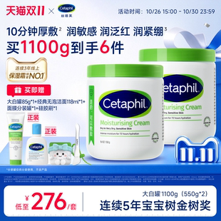丝塔芙大白罐保湿霜10分钟厚敷面膜式护理密集修护润走干敏红