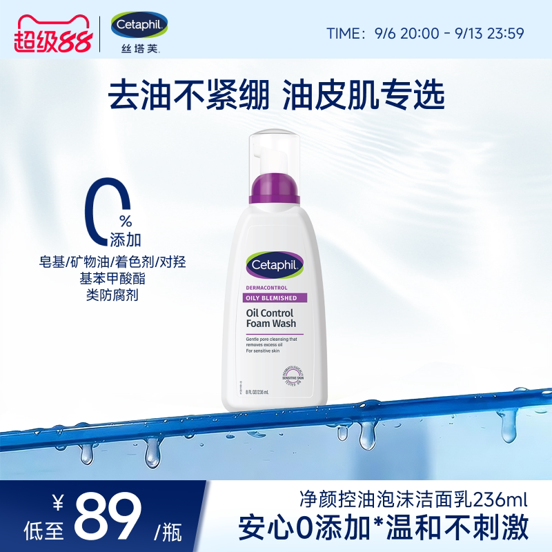 【油皮挚爱】丝塔芙小紫弹洁面乳图片