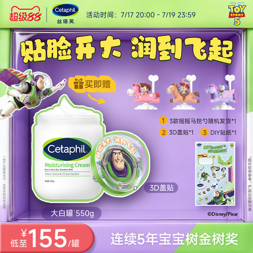 【官方旗舰店】丝塔芙大白罐