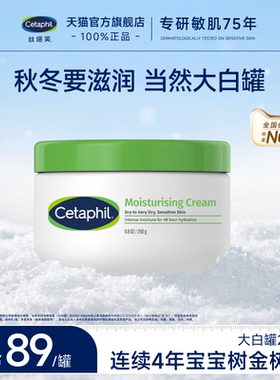 cetaphil丝塔芙大白罐保湿霜修护敏感肌屏障舒缓身体乳不含烟酰胺