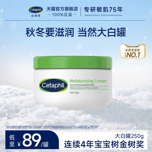 丝塔芙大白罐持久柔润