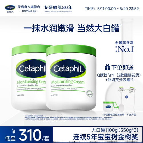 【不含烟酰胺】丝塔芙大白罐