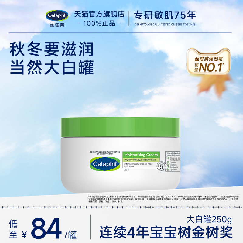 丝塔芙大白罐持久柔润
