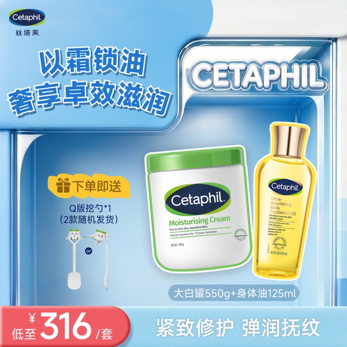 【官方旗舰店】大白罐+身体油