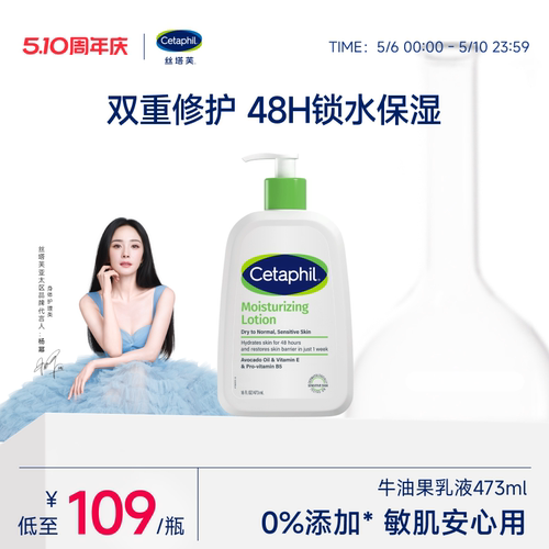 【官旗】丝塔芙牛油果乳液473ml