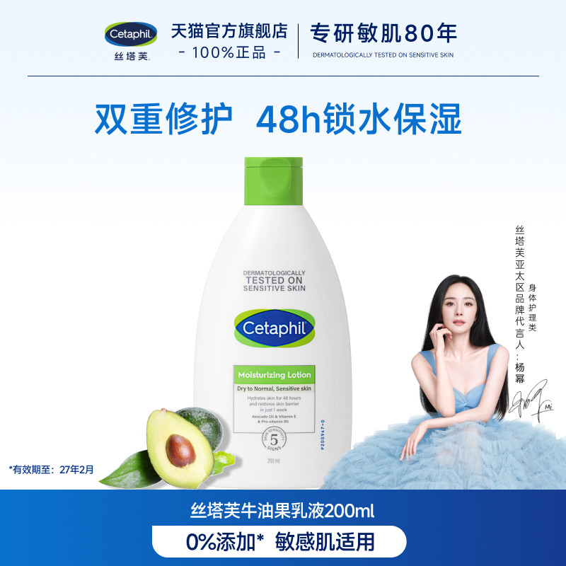 丝塔波兰原产保湿润肤乳液
