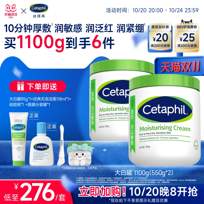【不含烟酰胺】丝塔芙cetaphil大白罐保湿霜面霜身体乳霜温和水润