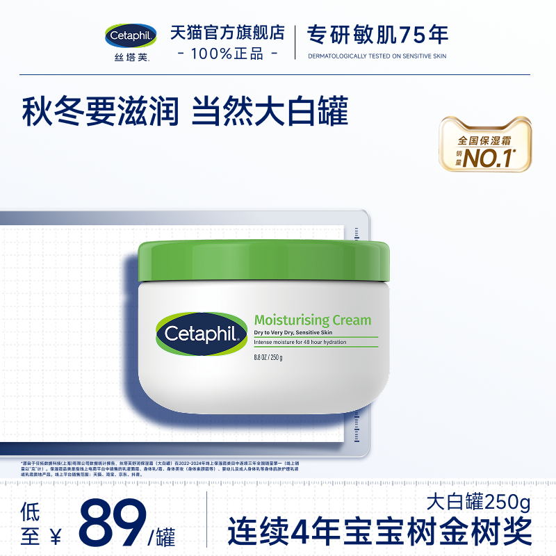 丝塔芙大白罐持久柔润