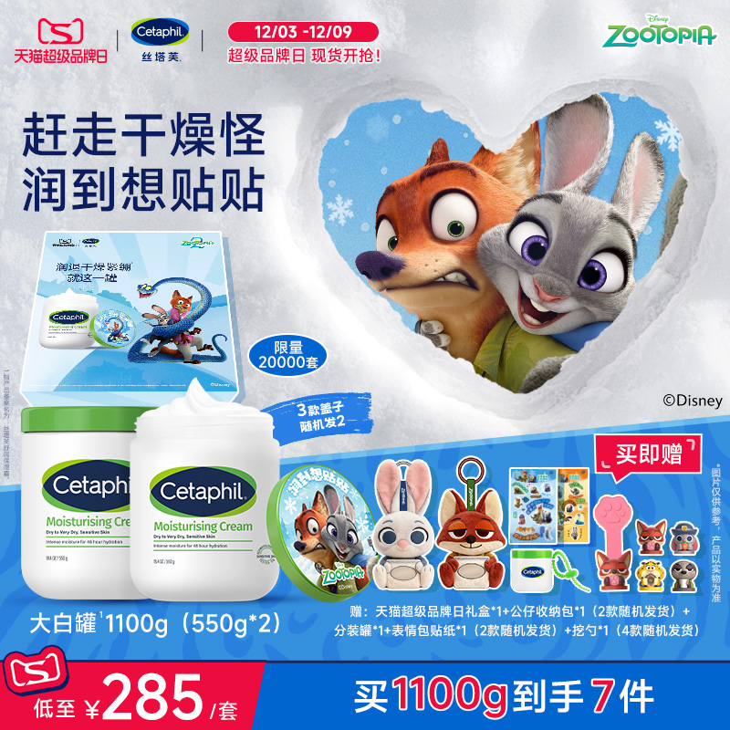 丝塔芙大白罐保湿霜身体乳霜