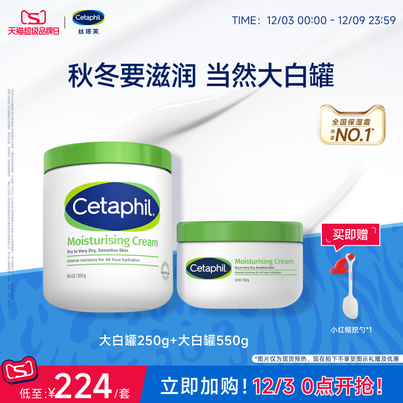 丝塔芙大白罐保湿霜身体乳